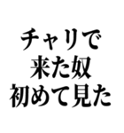 俺もチャリで来た（個別スタンプ：20）