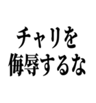 俺もチャリで来た（個別スタンプ：23）