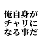 俺もチャリで来た（個別スタンプ：34）