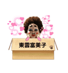 東雲千夜子と富美子（個別スタンプ：6）