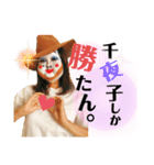 東雲千夜子と富美子（個別スタンプ：16）