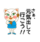 応援する猫｜応援言葉｜OL｜cat（個別スタンプ：8）