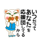 応援する猫｜応援言葉｜OL｜cat（個別スタンプ：16）