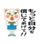 応援する猫｜応援言葉｜OL｜cat（個別スタンプ：19）