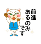 応援する猫｜応援言葉｜OL｜cat（個別スタンプ：25）