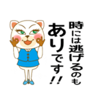 応援する猫｜応援言葉｜OL｜cat（個別スタンプ：26）