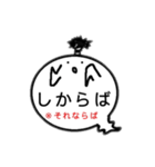 ちょんまげオバケのお腹は吹き出し2（個別スタンプ：32）