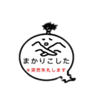 ちょんまげオバケのお腹は吹き出し3（個別スタンプ：1）