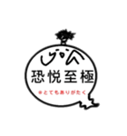 ちょんまげオバケのお腹は吹き出し3（個別スタンプ：2）