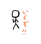 ぼう人間のリアクションスタンプ（個別スタンプ：2）