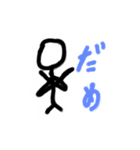 ぼう人間のリアクションスタンプ（個別スタンプ：8）