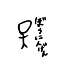 ぼう人間のリアクションスタンプ（個別スタンプ：12）
