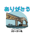 楽しく覚えよう！キャラが日本の橋5（個別スタンプ：13）