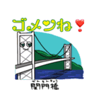楽しく覚えよう！キャラが日本の橋5（個別スタンプ：24）