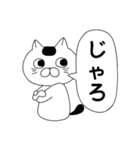 山口弁を話すねこ（個別スタンプ：16）