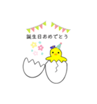 ひよっこ！！（個別スタンプ：15）