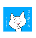 猫の日常色々（個別スタンプ：2）