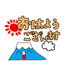 フジサン特急 ～敬語Ver.～（個別スタンプ：10）