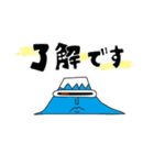 フジサン特急 ～敬語Ver.～（個別スタンプ：11）