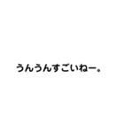 煽ってみた！（個別スタンプ：2）
