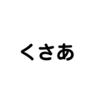 煽ってみた！（個別スタンプ：30）
