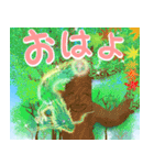 【動く♪飛び出す】龍神さん☆大自然の癒し（個別スタンプ：1）