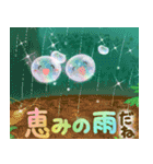 【動く♪飛び出す】龍神さん☆大自然の癒し（個別スタンプ：4）