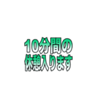 リモート授業で使えるメッセージスタンプ（個別スタンプ：11）
