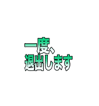 リモート授業で使えるメッセージスタンプ（個別スタンプ：12）