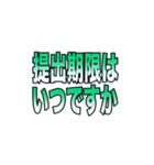 リモート授業で使えるメッセージスタンプ（個別スタンプ：30）