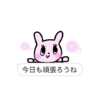 吹き出しうさぎさんスタンプ（個別スタンプ：2）