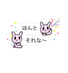 吹き出しうさぎさんスタンプ（個別スタンプ：10）