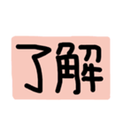 色んな言い方(日常横文字)（個別スタンプ：19）