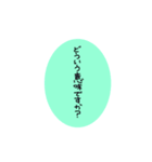 色んな言い方(日常縦文字)2（個別スタンプ：2）