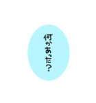 色んな言い方(日常縦文字)2（個別スタンプ：6）