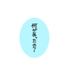 色んな言い方(日常縦文字)2（個別スタンプ：7）