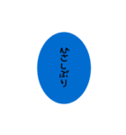 色んな言い方(日常縦文字)2（個別スタンプ：9）