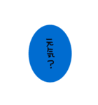 色んな言い方(日常縦文字)2（個別スタンプ：11）