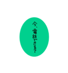 色んな言い方(日常縦文字)2（個別スタンプ：13）