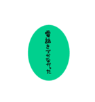 色んな言い方(日常縦文字)2（個別スタンプ：16）