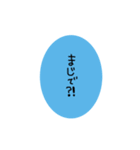 色んな言い方(日常縦文字)2（個別スタンプ：17）