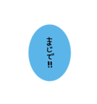 色んな言い方(日常縦文字)2（個別スタンプ：18）