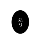 色んな言い方(日常縦文字)2（個別スタンプ：30）