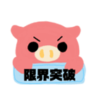 クマとブタとそれから…？（個別スタンプ：23）