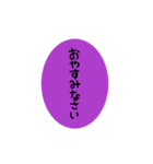 色んな言い方(日常縦文字)（個別スタンプ：6）