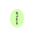 色んな言い方(日常縦文字)（個別スタンプ：9）