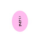 色んな言い方(日常縦文字)（個別スタンプ：13）