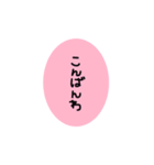 色んな言い方(日常縦文字)（個別スタンプ：16）