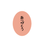 色んな言い方(日常縦文字)（個別スタンプ：17）