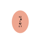 色んな言い方(日常縦文字)（個別スタンプ：19）